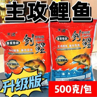 天逸野钓主攻鲤鱼 草鱼 青鱼 搓饵 水库江河湖库专攻鲤鱼