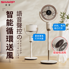 夏普空气循环扇智能语音循环电风扇超音静家用落地净化扇2025新款