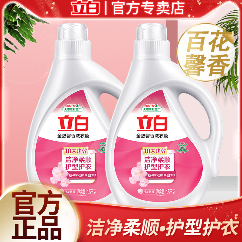 立白全效馨香洗衣液洁净柔顺护型护衣持久留香低泡易漂家用洗衣液,洗护清洁剂/卫生巾/纸/香薰,常规洗衣液,淘宝优惠券,粉丝福利购,淘宝优惠卷