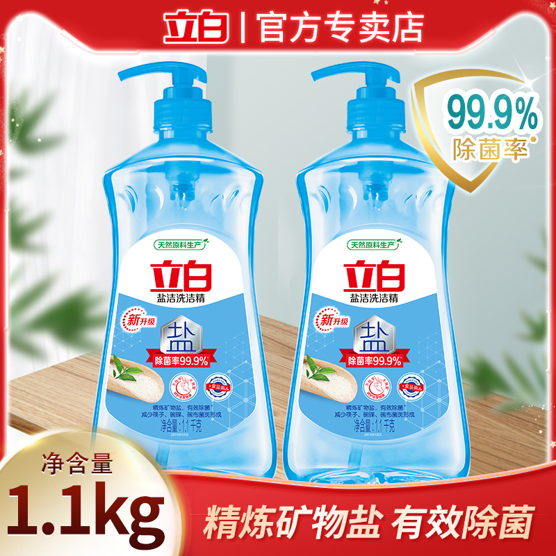 温和不伤手洗洁精立白瓶