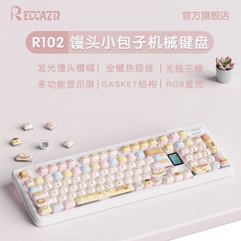 雷咖泽R102福袋小包子圆鼓鼓发光馒头键帽客制化机械键盘MOG高度
