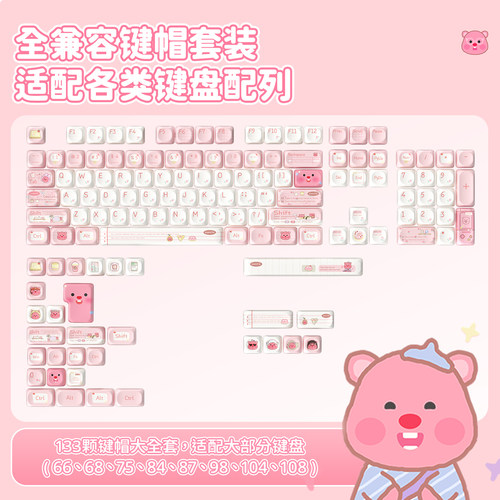小海狸主题键帽适配大部分键盘