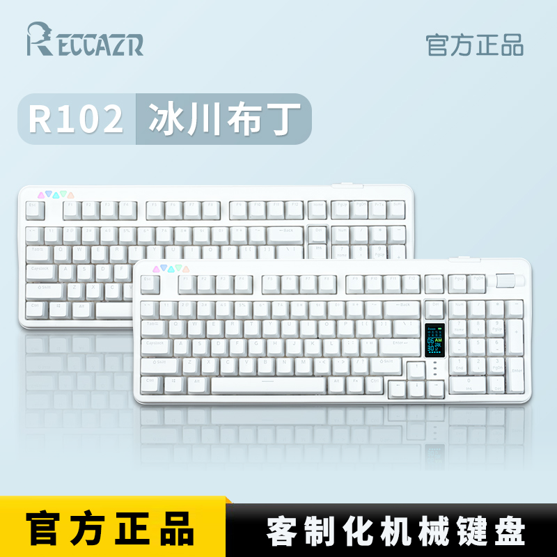 雷咖泽R102三模机械键盘