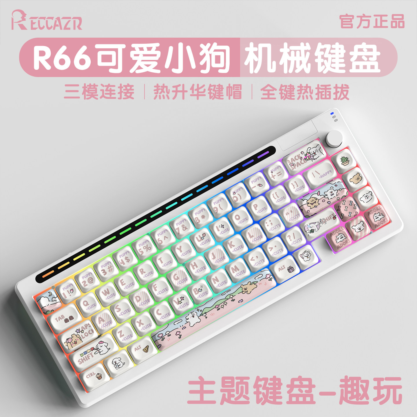 PBT热升华工艺键帽RGB全彩背光图片