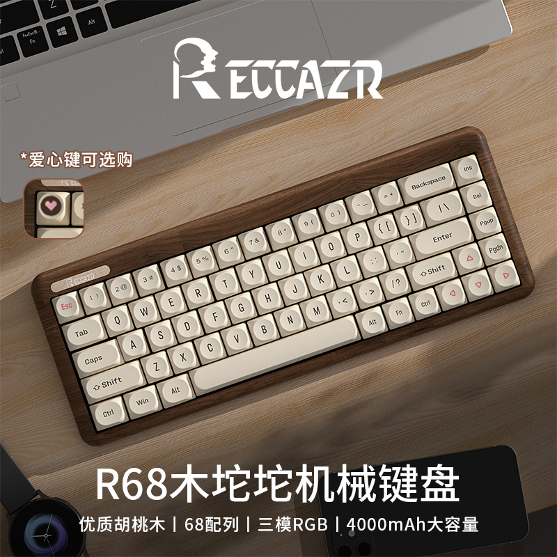 雷咖泽R68豆腐键帽胡桃木客制化机械键盘三模热插拔木坨坨键盘