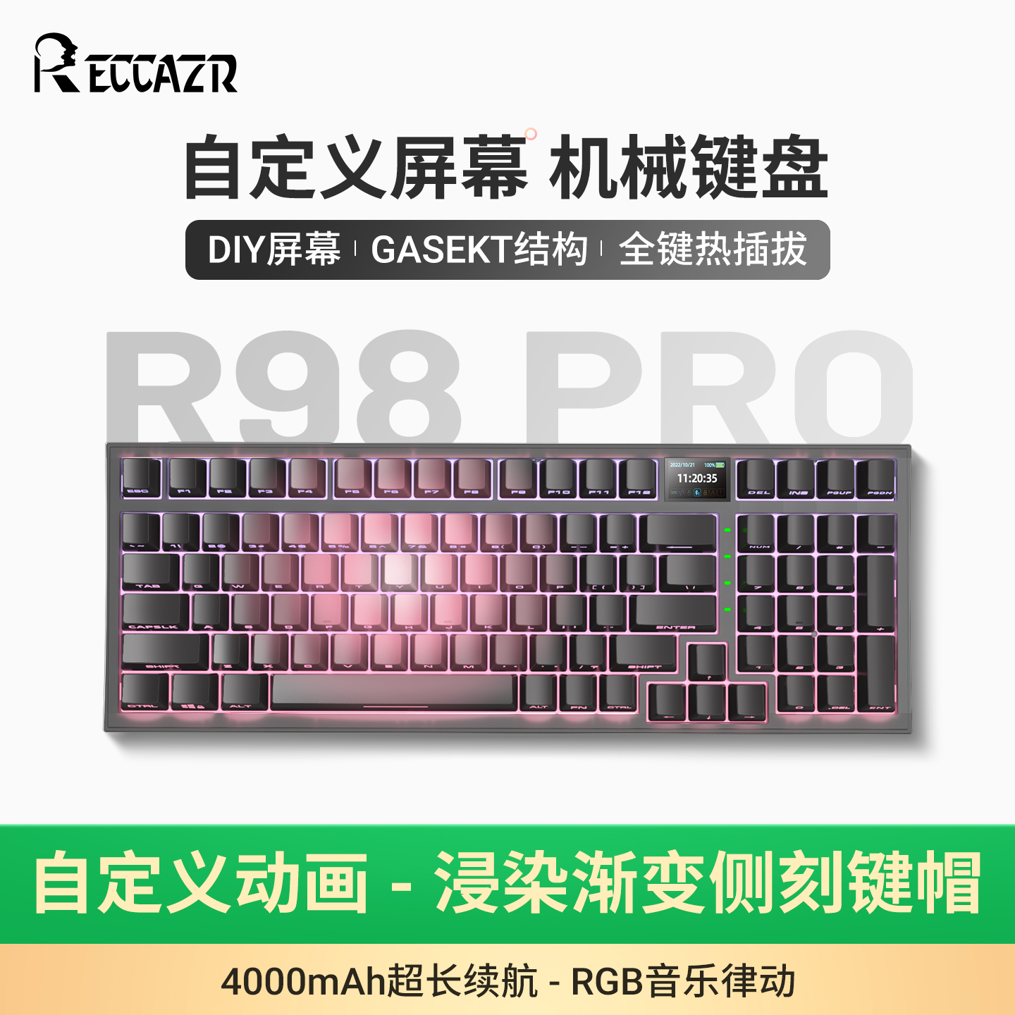1680W色灯光点亮你的战术桌面