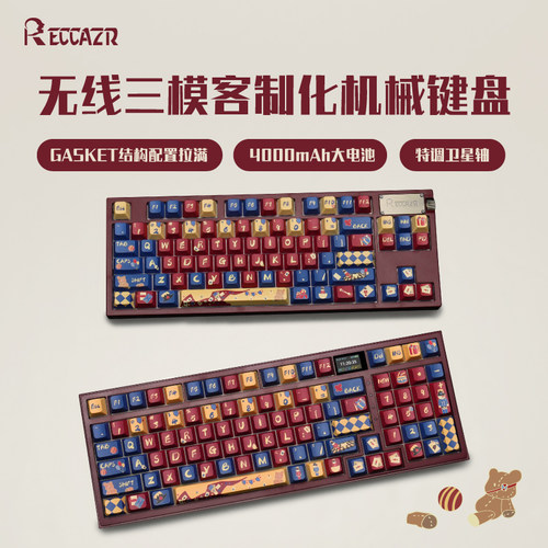 雷咖泽胡桃梦境客制化机械键盘
