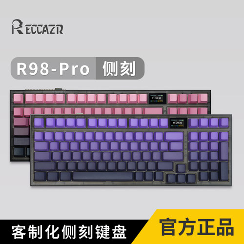 雷咖泽r98pro客制化键盘侧刻
