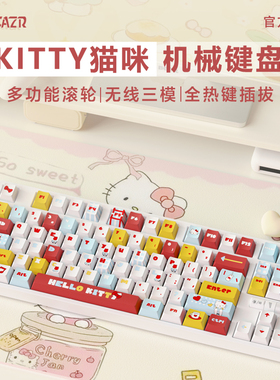 雷咖泽TK18HelloKitt客制化机械键盘三模可爱Kitt键盘女生KT猫咪