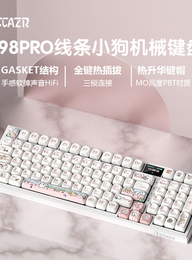 雷咖泽R98pro线条小狗客制化机械键盘热插拔三模游戏办公女生键盘
