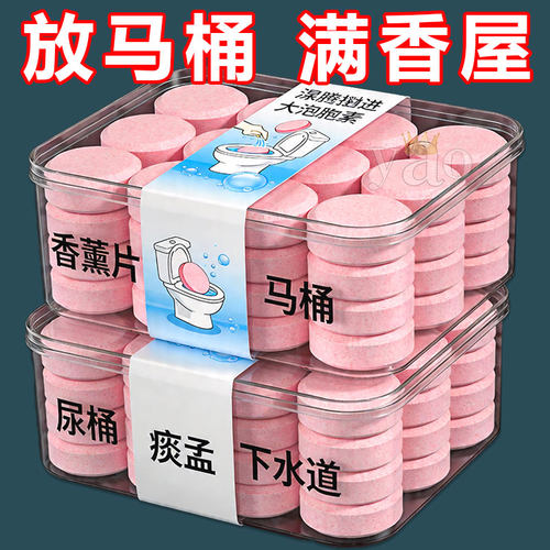马桶久留香【清洁+除垢+祛味】