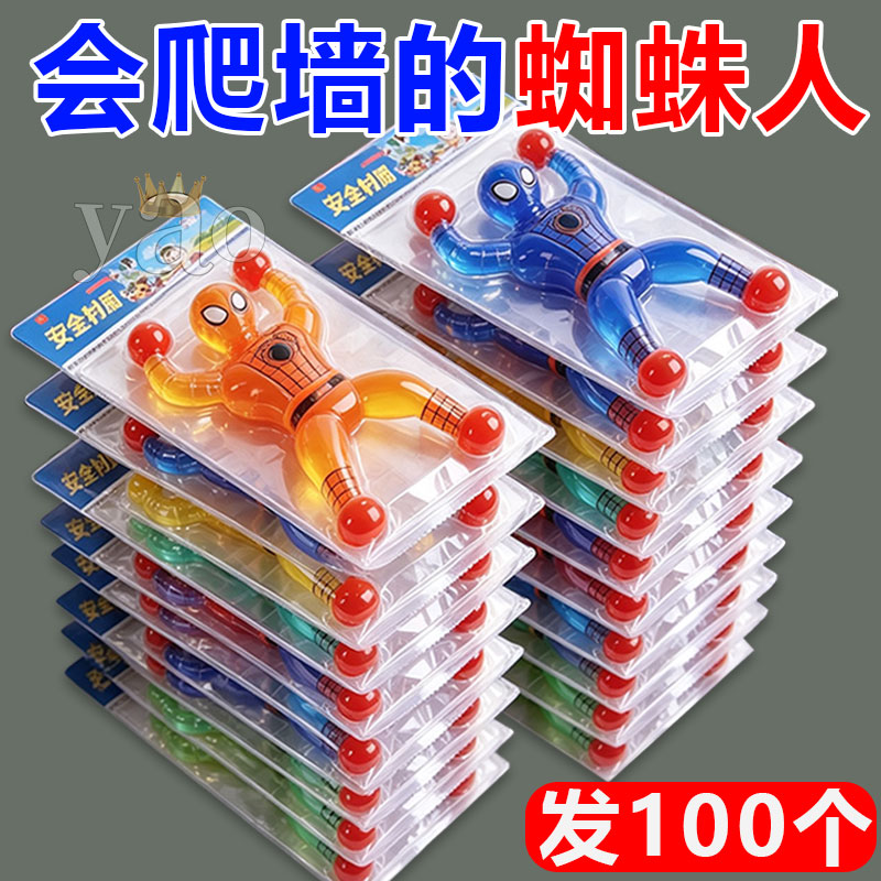 大号粘墙蜘蛛人超粘整蛊解压玩具