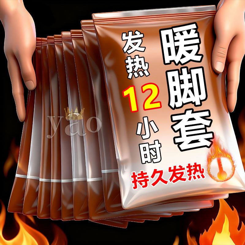 发热脚套发热鞋垫袜子穿戴式脚套冬季热敷暖脚神器暖足贴脚底暖敷,居家日用,暖脚宝/暖垫/热灸坐垫,淘宝优惠券,粉丝福利购,淘宝优惠卷