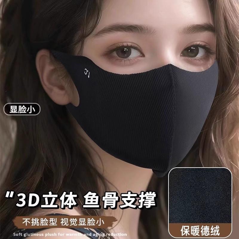 口罩女高颜值2025新款秋冬季德绒保暖防寒防风面罩户外骑行防冻