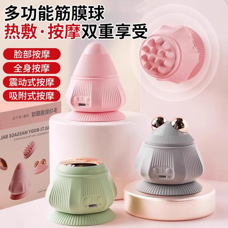 电动吸附式筋膜球四合一按摩球吸盘热敷器足底肌肉放松脚底背部膜