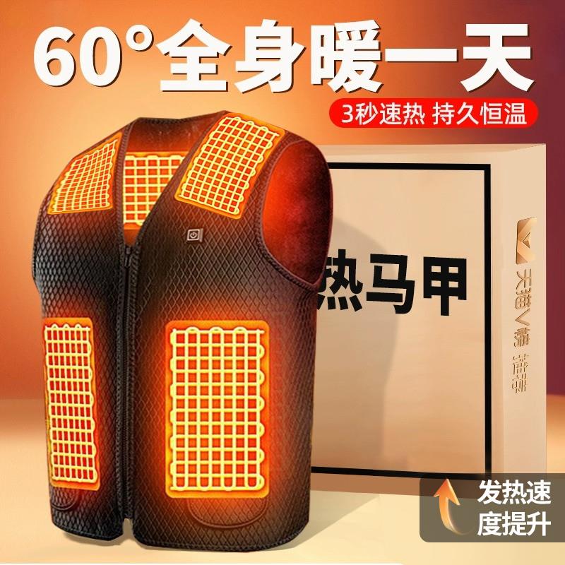 发热马甲电加热马甲背心充电全身保暖男款秋冬女马夹冬季防寒新款