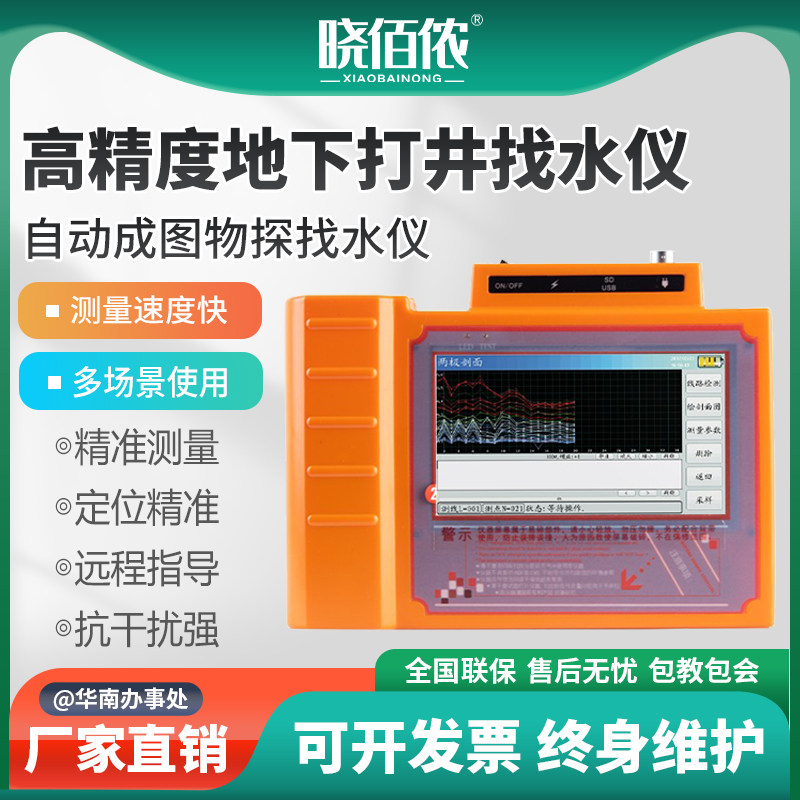 科探打井找水仪勘探仪自动成图机