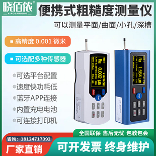 便携式表面粗糙度测量仪高精度日本三丰粗糙度仪表面手持光洁度仪