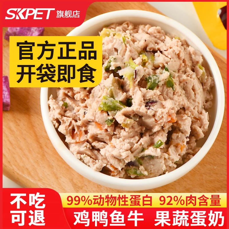 SKPET鲜肉营养熟狗饭犬湿粮包