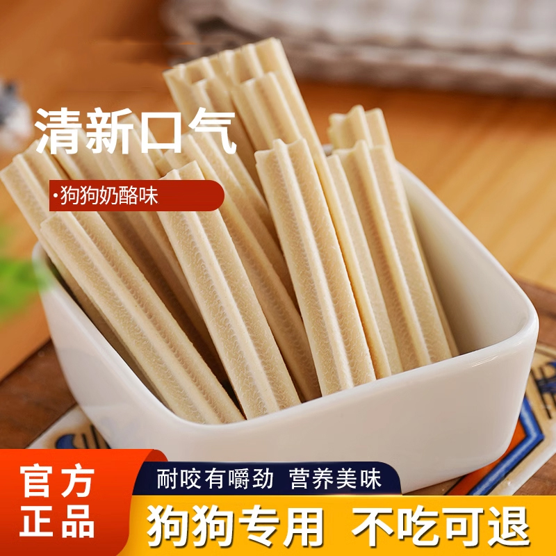 狗狗零食磨牙棒骨头棒耐咬咬胶