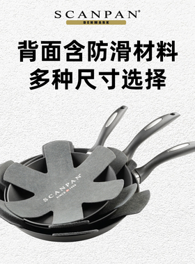 丹麦scanpan锅具加厚毛毡保护垫三件套27/34/38cm官方旗舰店正品