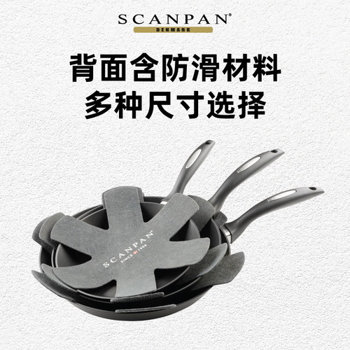 丹麦scanpan锅具加厚毛毡保护垫三件套27/34/38cm官方旗舰店正品