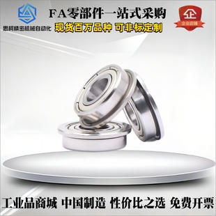 不锈钢带法兰滚珠轴承 米S米 C- SFL6900ZZ SFL6901ZZ SFL6902ZZ