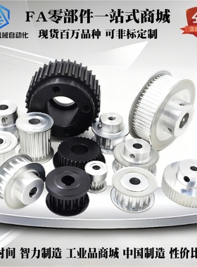 HTPA36S2M060 S2M100-A-P4 P5 P6 P6.35 P7 P8 P10 P12P14同步轮