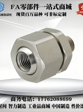 AFTHF NJMS NJFS1-1/1-2/2-2/2-3/3-3鼓风机万向喷嘴接头金属接头