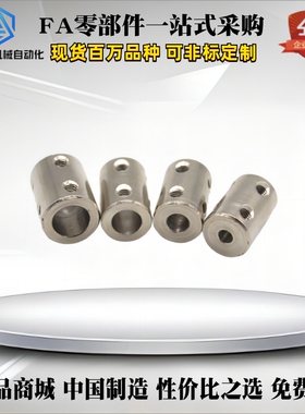 联轴器DCP01 02-D16/D20D25D32D40-d3/d4d5d6d8d10-e12/e14e16e18