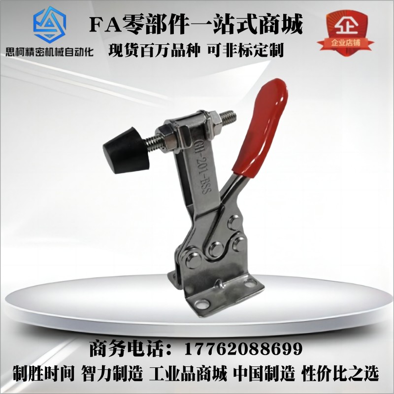 快速夹具固定器不锈钢夹具镀锌下压夹木工机械夹具锁扣GH-201,五金/工具,其他机械五金,淘宝优惠券,粉丝福利购,淘宝优惠卷