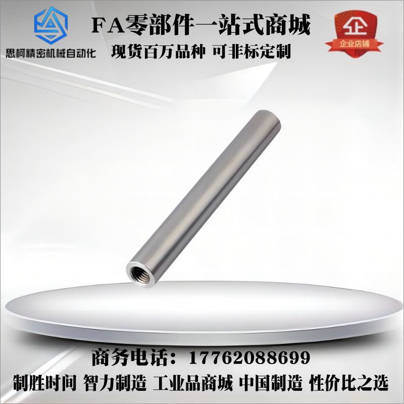 米si米导向轴SFJT6-100-M3/m5/m6/M8/PSFJT8/10/12/16/20/25/30/3