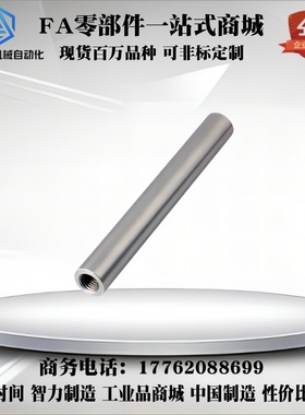 米si米导向轴SFJT6-100-M3/m5/m6/M8/PSFJT8/10/12/16/20/25/30/3
