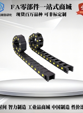 TWC/TWD15-C15/20/30/40/50-R28/38/48尼龙拖链雕刻机机床坦克链