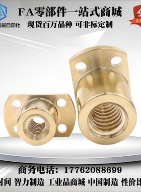 30°梯形丝杆用铜螺帽螺母 双切边法兰MTSGR12/14/16/20/25/32/36