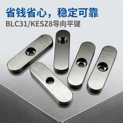 A型中间沉孔导向型平键 BLC31/KESZ8 10 12 14 15 16 18-15 20 25