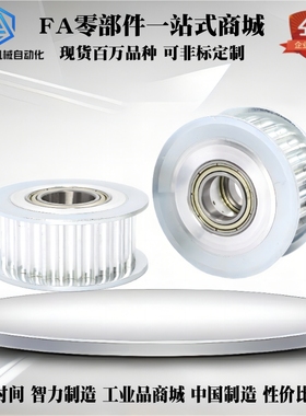 EVD21-20/24/26/28/30/32/36/44/48/50/60-S3M100/150 双轴承惰轮