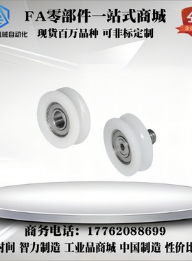 U形V形槽工程塑料轴承 BKS01 02 11 12 22 32 42-D22/D24/D30/D35