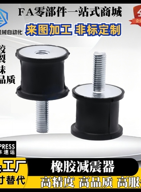 防震橡胶座DBGOMA/EBGOMA12160 1515020150橡胶减震器NHF01/05/41