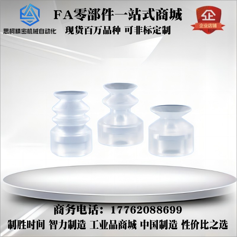 天行小头单双三层机械手真空吸盘 工业气动配件 硅胶吸盘强力吸嘴,五金/工具,其他机械五金,淘宝优惠券,粉丝福利购,淘宝优惠卷