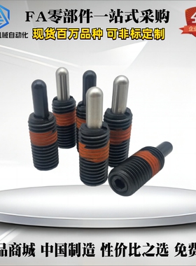 米si米PJFW10-5--PJFW16-20 极短型柱塞 轻载型弹簧柱塞 定位伸缩