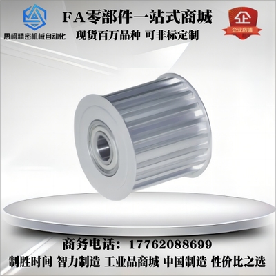 同步轮惰轮 EVD21-20 24 25 26 28 30 32 36 40 44-S3M100 S3M150