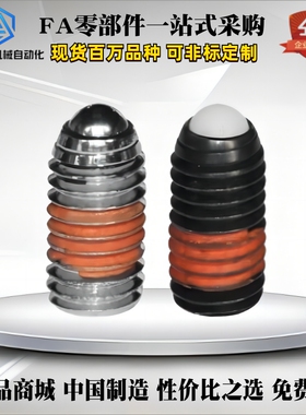 定位珠ZAC11/12-M3 M4 M5 M6 M8 M10 M12 M16 防松型 金属球头