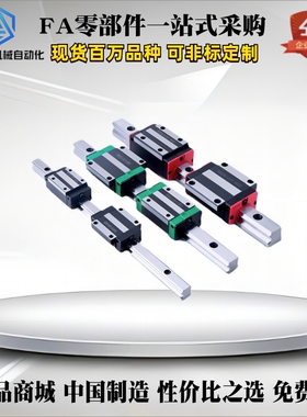 台湾精工直线导轨HIM15V HIM20V 25V 30V HIM15W 20 25W滑块 上佳