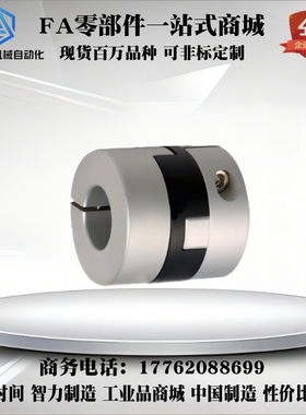 联轴器 DCC01-D44/D55/D70-d14/d15/d16/d18/d20-e22/e28/e30/e35