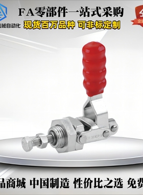 嘉刚推拉式快速夹具夹钳 不锈钢肘夹CH-36202M36204M36224MSS锁夹