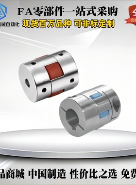 DEP61-D40-d12-e12联轴器DEP61-D14/D20/D25/D30/D55/D65-d16-e17