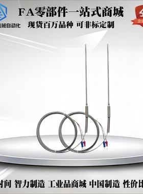 米si米热电偶传感器SSM/SSMJ/1/1.6/2.3/3.2/4.8/50/100/150/200