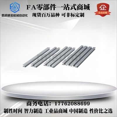 HFSQN4-1520 1540 1570 15100 米si米 铝合金扁型材