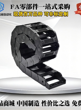 拖链 VAC01 VAC02-F16-R18/R28/R38-N10/N20/N30/N40/N50/N60/N80